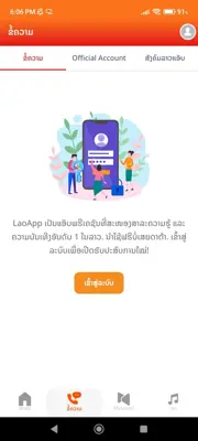 LaoApp android App screenshot 1